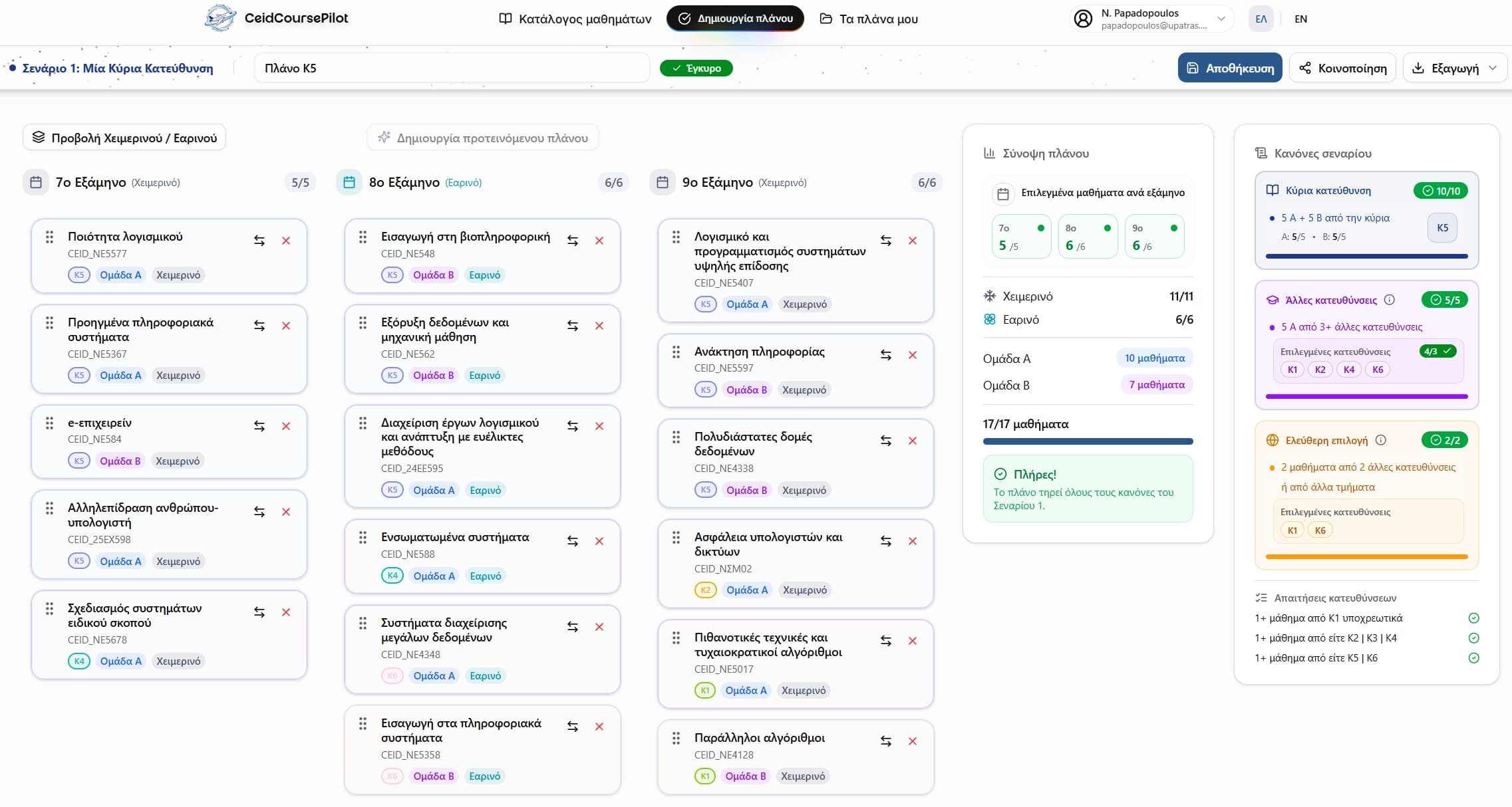 CeidCoursePilot desktop dashboard